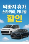 에이엠렌트카 청주렌트카나라 예약소