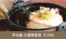 돼지고기듬뿍넣은김치찌개 풍암본점