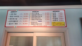 화산식육식당