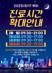 약선당부부한의원