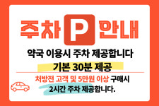 신탄제일큰약국