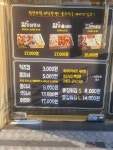알통떡강정 남양점
