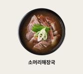 양평해장국 약촌신흥점