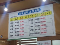 청록고기촌