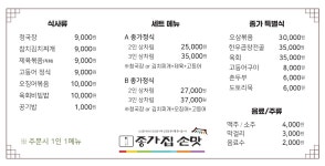 종가집손맛