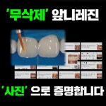 1미리치과의원 신중동역