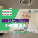 연세유펜치과의원