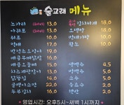 술고래호프
