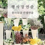 라보일베르떼LVV | 라보일베르떼