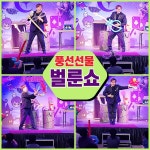 신기방기 마술교실