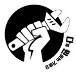 철물집수리출장전문점