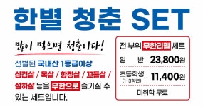 한별관