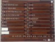 춘산오가피삼계탕백숙 본점