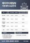 제이카손세차&디테일링