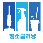 청소 클리닝