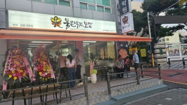 불끈낙지 본사