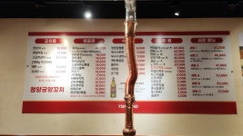 청양궁양꼬치&훠궈