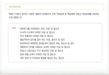 아이유아동청소년발달센터