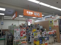 하나로약국