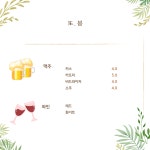 또. 봄