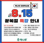책나무혁신갈전독서논술학원 | 책나무 대연혁신독서논술학원