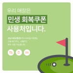 스윙골프아카데미 골프연습장