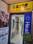 헬스트론 시흥점