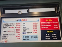 오케이 해물회포차