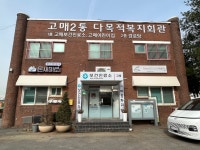 용인시정신건강복지센터 고매분소