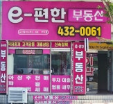 대림이편한부동산 공인중개사사무소