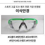 이삭안경 창원상남점