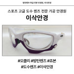 이삭안경 창원상남점