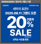 크린토피아 용인모현하나로점