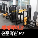 더머슬짐 국가대표 헬스&PT신평점