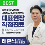 태안과의원