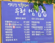 영산강민물장어