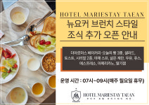 호텔마리스테이 태안