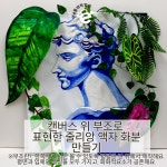 아e들의작업실 왕십리미술학원