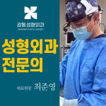 감동성형외과의원