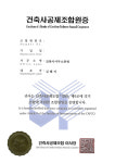 건축사사무소 동방
