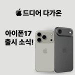 반월휴대폰할인마트