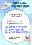 연세빌리브영어교습소 | 빌리브영어교습소