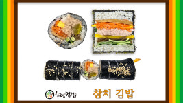 소담김밥
