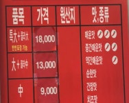 큰집닭강정 덕정점