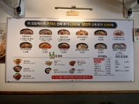 일품양평해장국 까치산역점