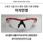이삭안경 창원상남점
