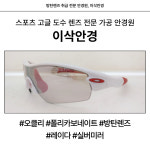 이삭안경 창원상남점
