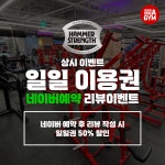 바디에이원짐 헬스/PT/재활