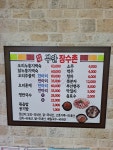 부안장수촌오리전문점