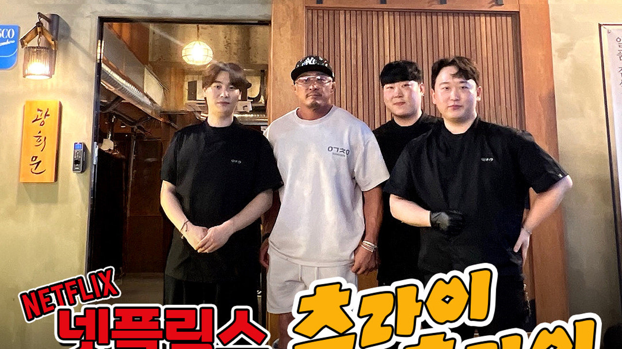 광희문 인덕원본점